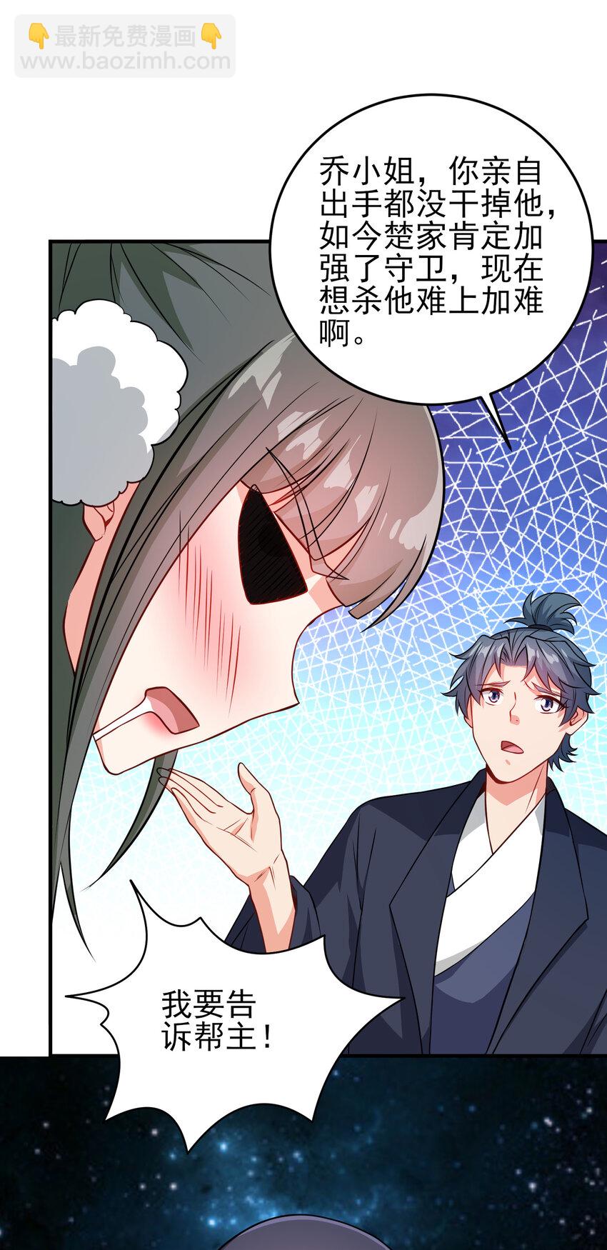 29 这软软的触感真爽啊-第29话