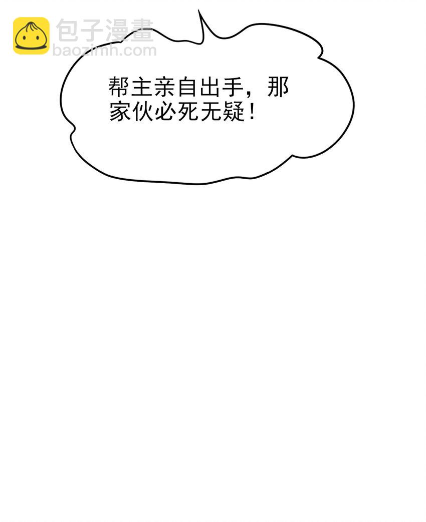 29 这软软的触感真爽啊-第29话