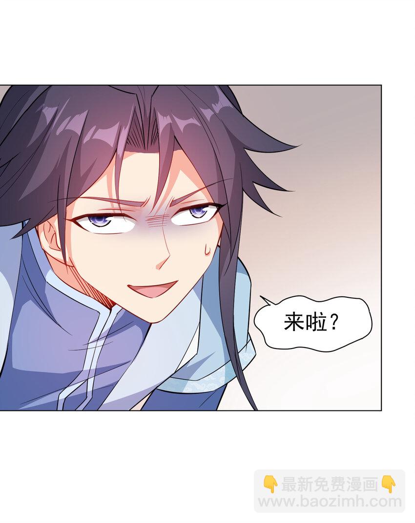 29 这软软的触感真爽啊-第29话