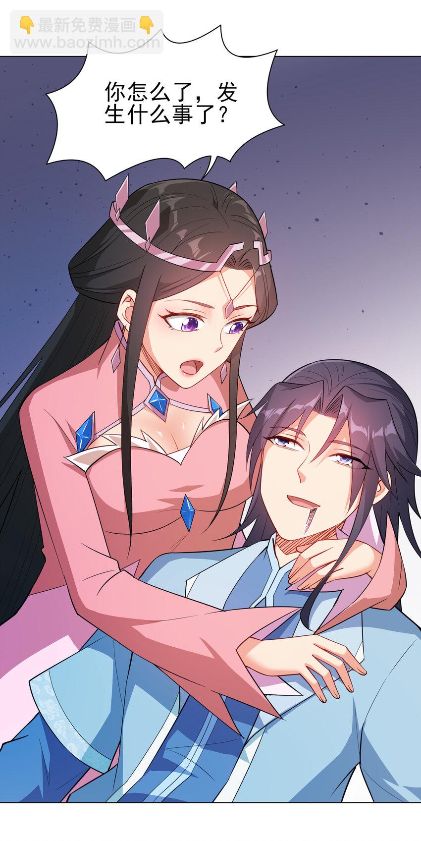 29 这软软的触感真爽啊-第29话