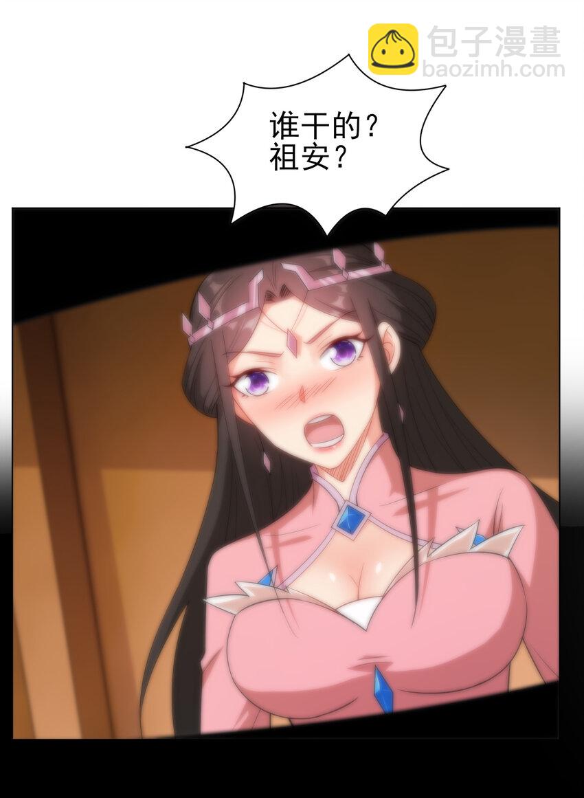 29 这软软的触感真爽啊-第29话