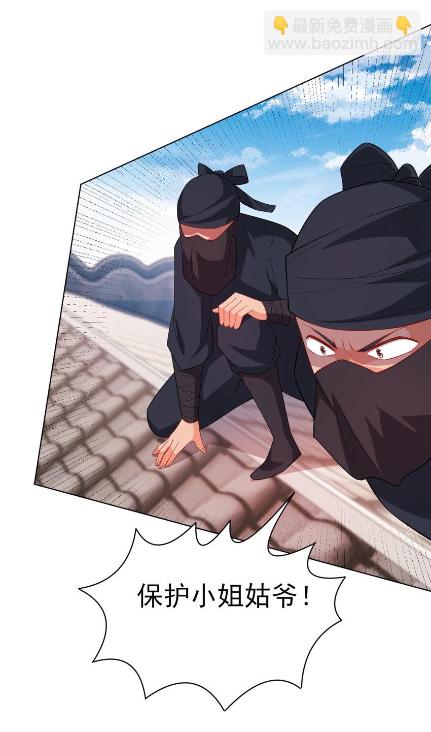 31 艳福从天降-第31话