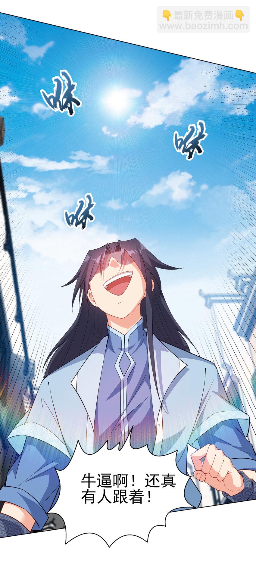 31 艳福从天降-第31话