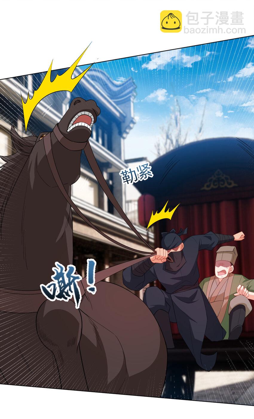 31 艳福从天降-第31话