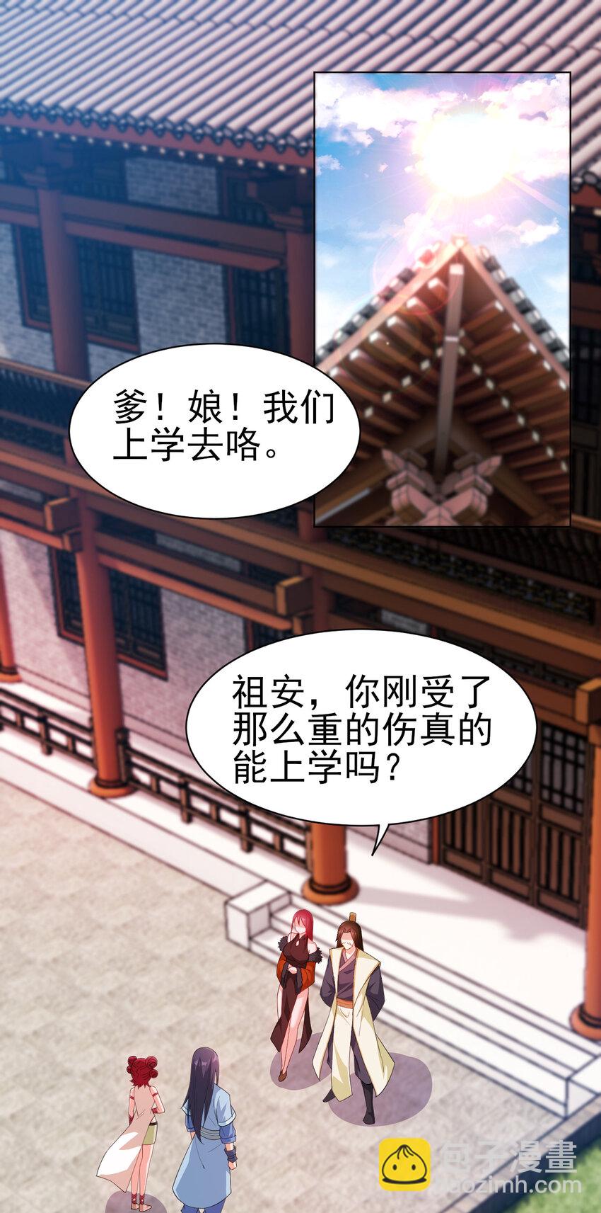 31 艳福从天降-第31话