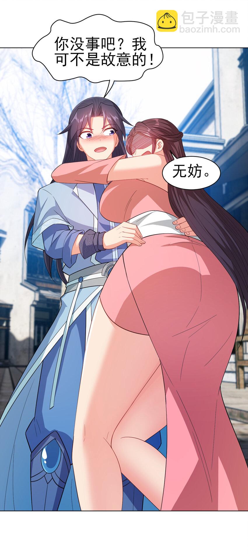 31 艳福从天降-第31话