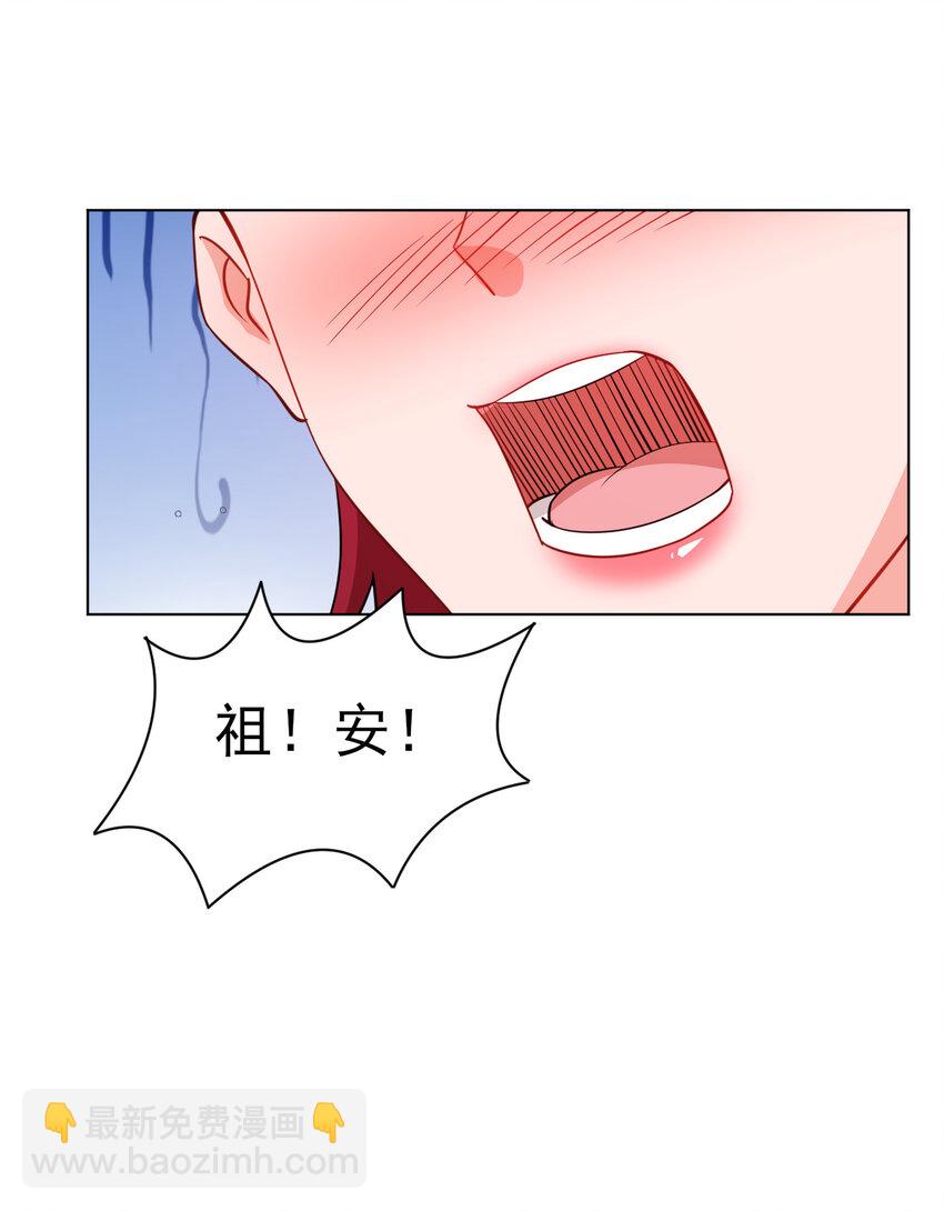 31 艳福从天降-第31话