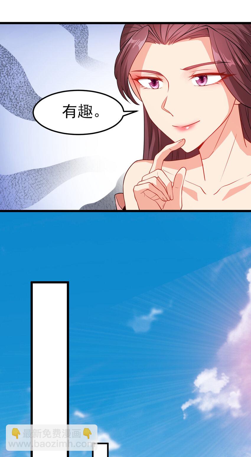 31 艳福从天降-第31话