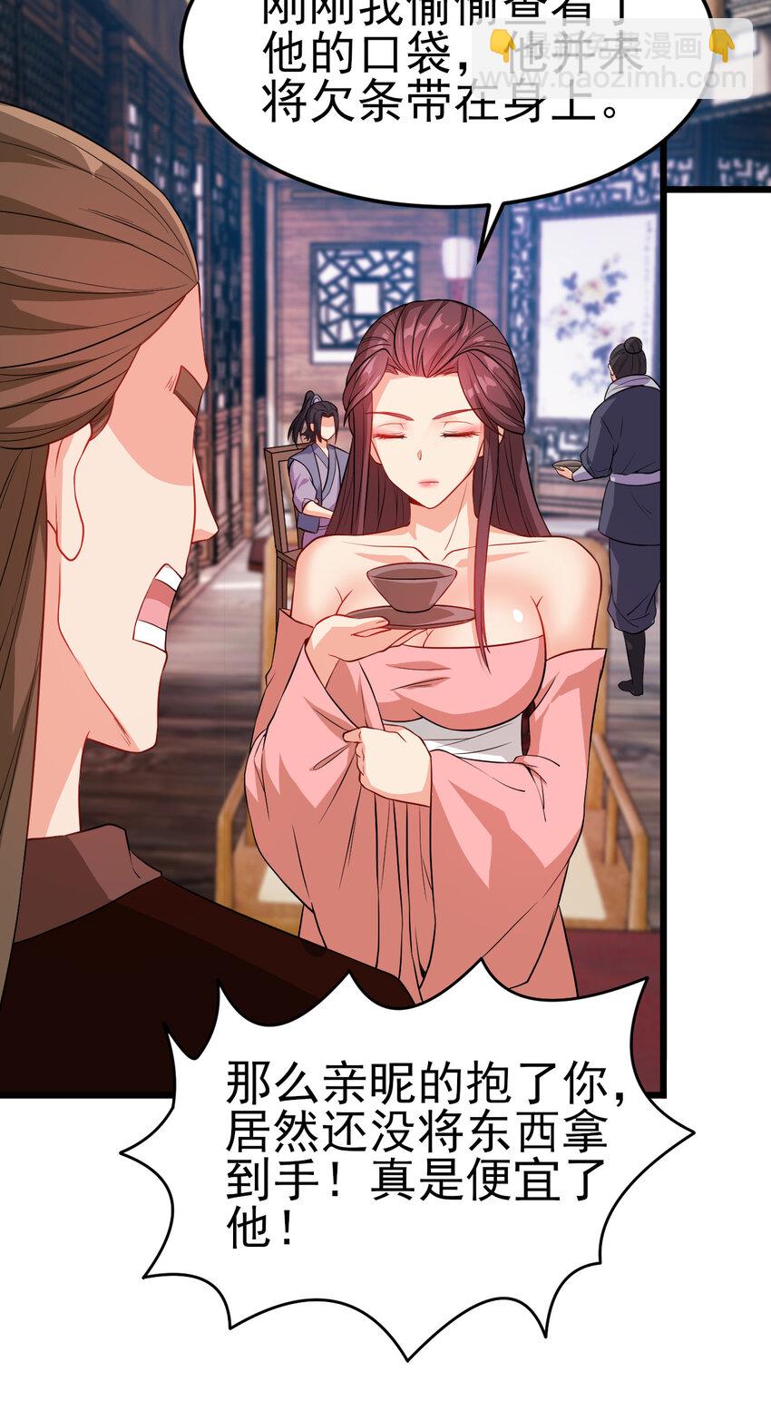 31 艳福从天降-第31话