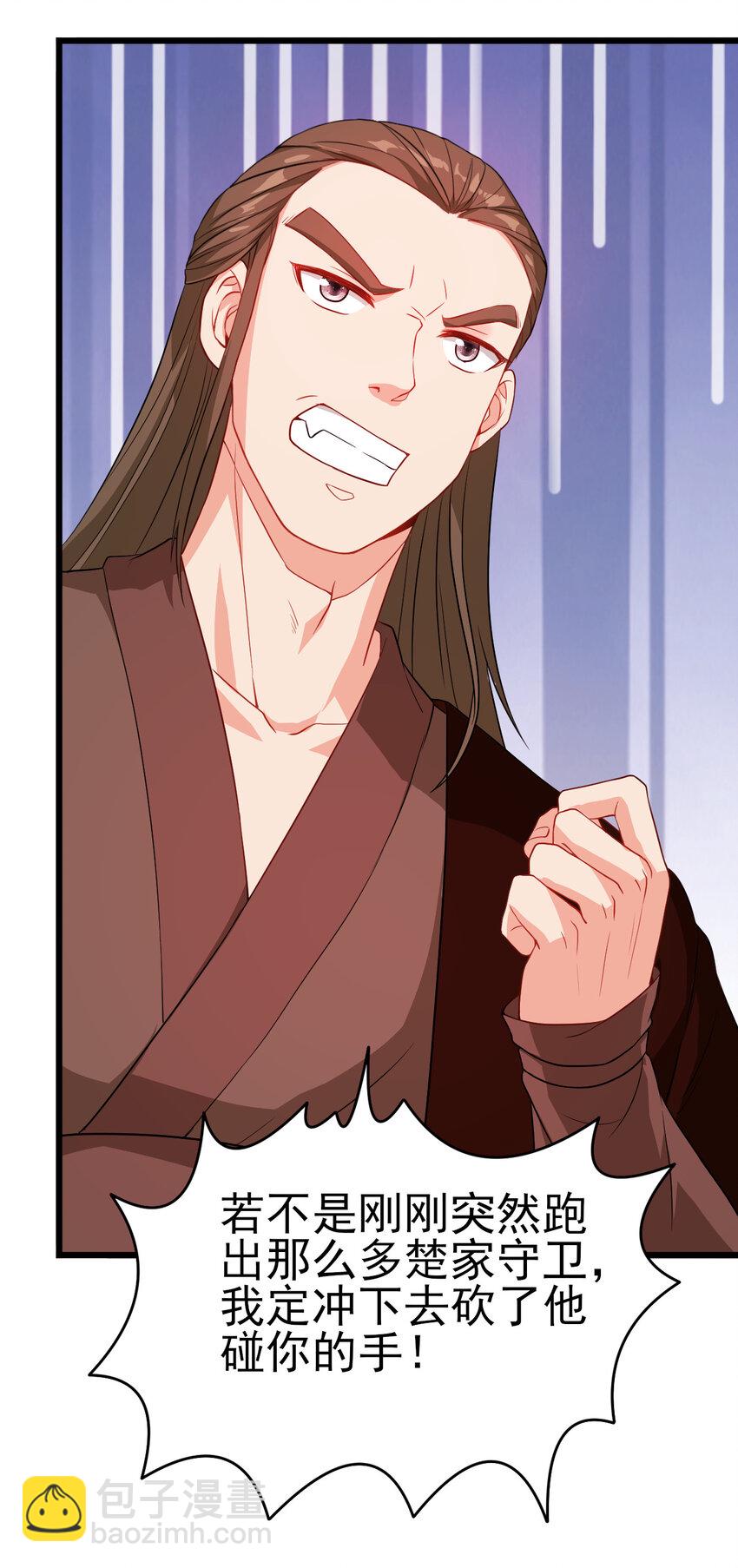 31 艳福从天降-第31话