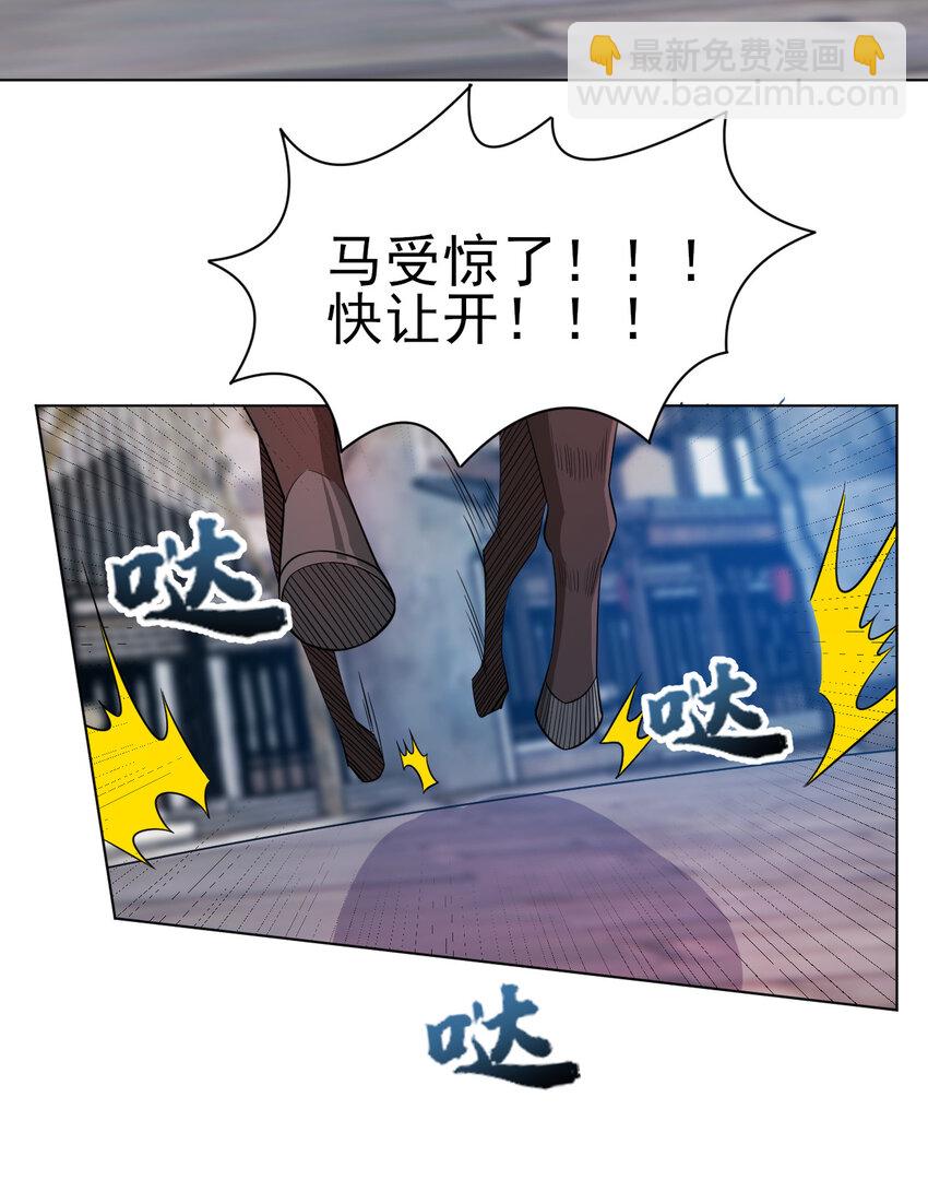 31 艳福从天降-第31话