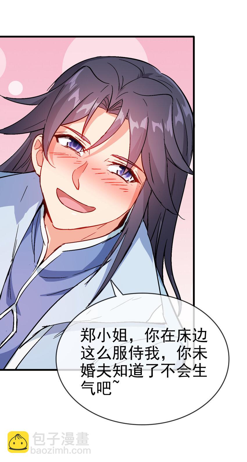 35 教科书级的美人计(1/2)-第35话