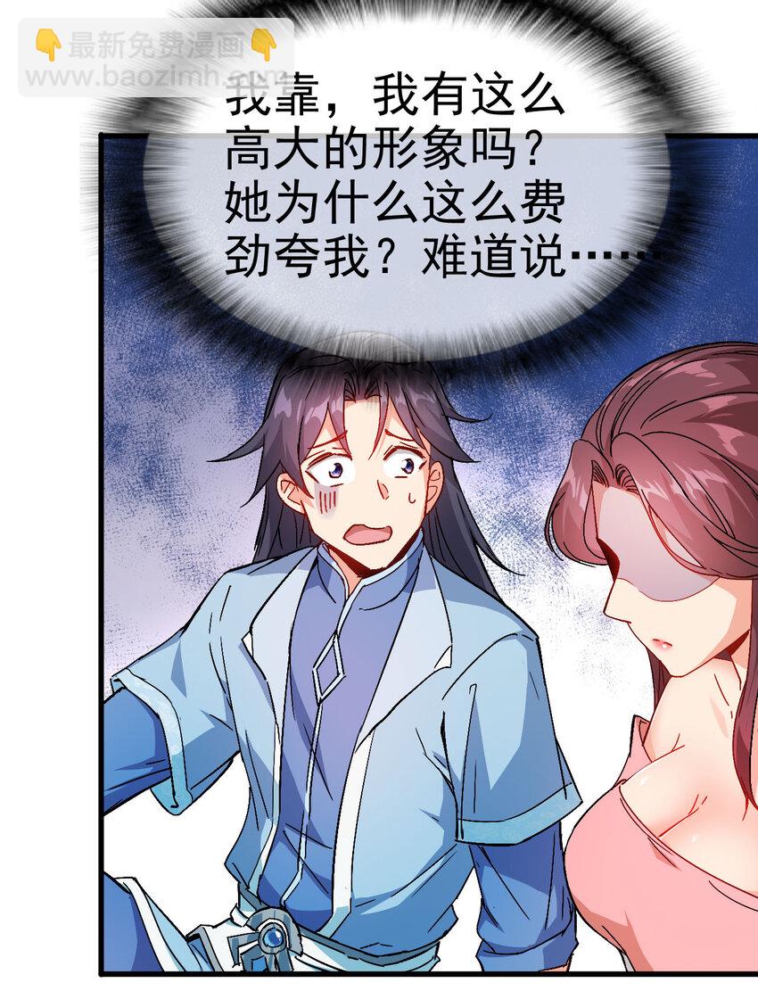 35 教科书级的美人计(1/2)-第35话