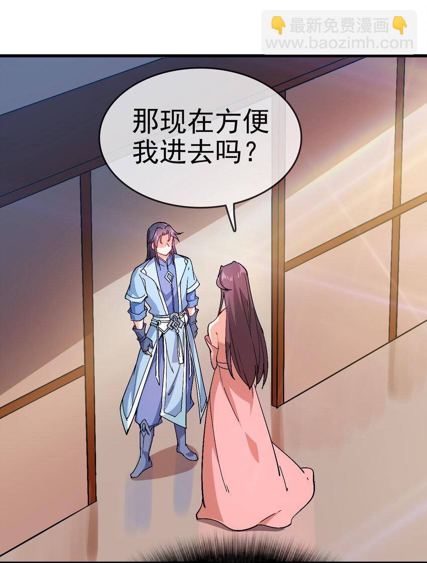 35 教科书级的美人计(1/2)-第35话