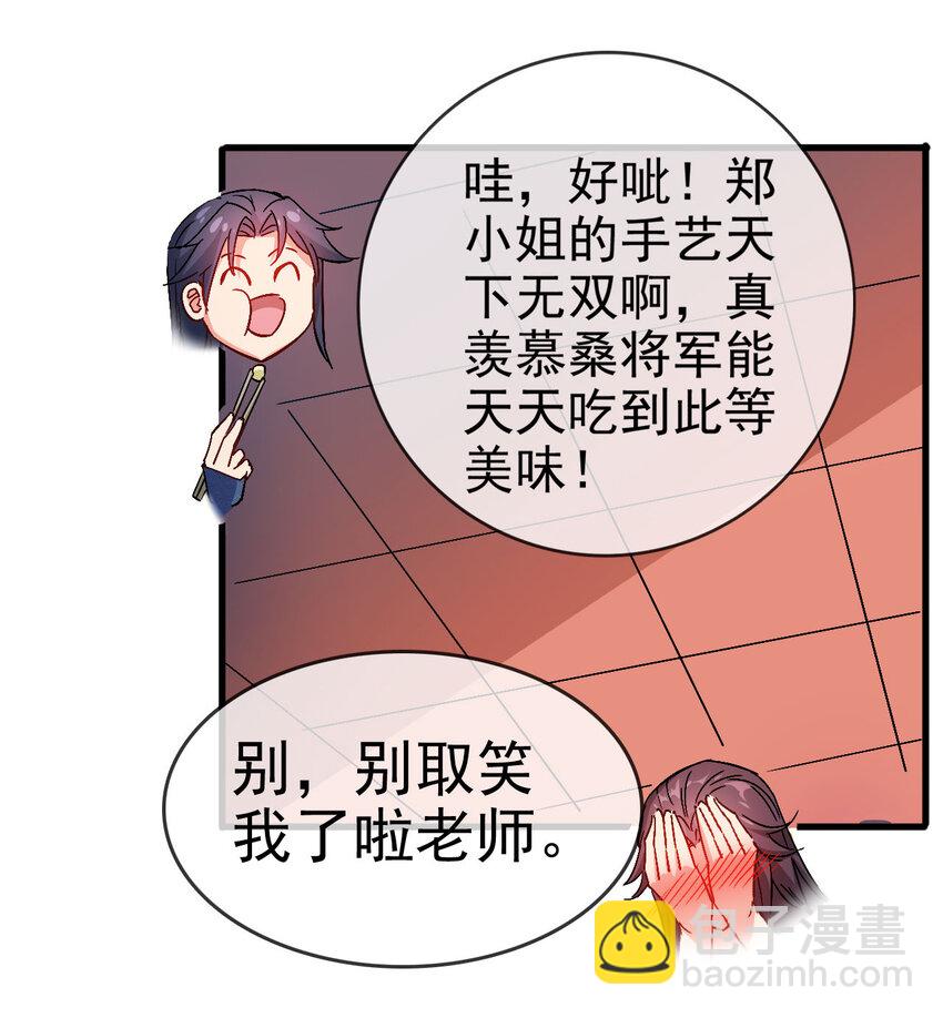 35 教科书级的美人计(1/2)-第35话