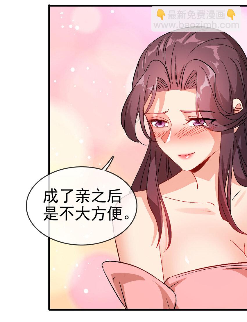 35 教科书级的美人计(1/2)-第35话