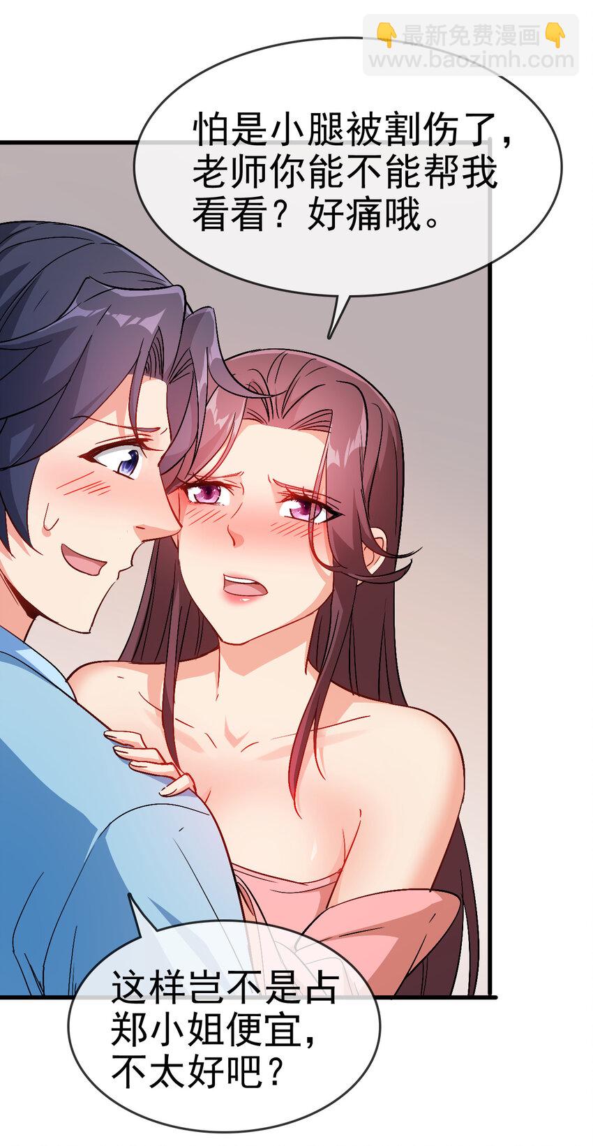 35 教科书级的美人计(1/2)-第35话