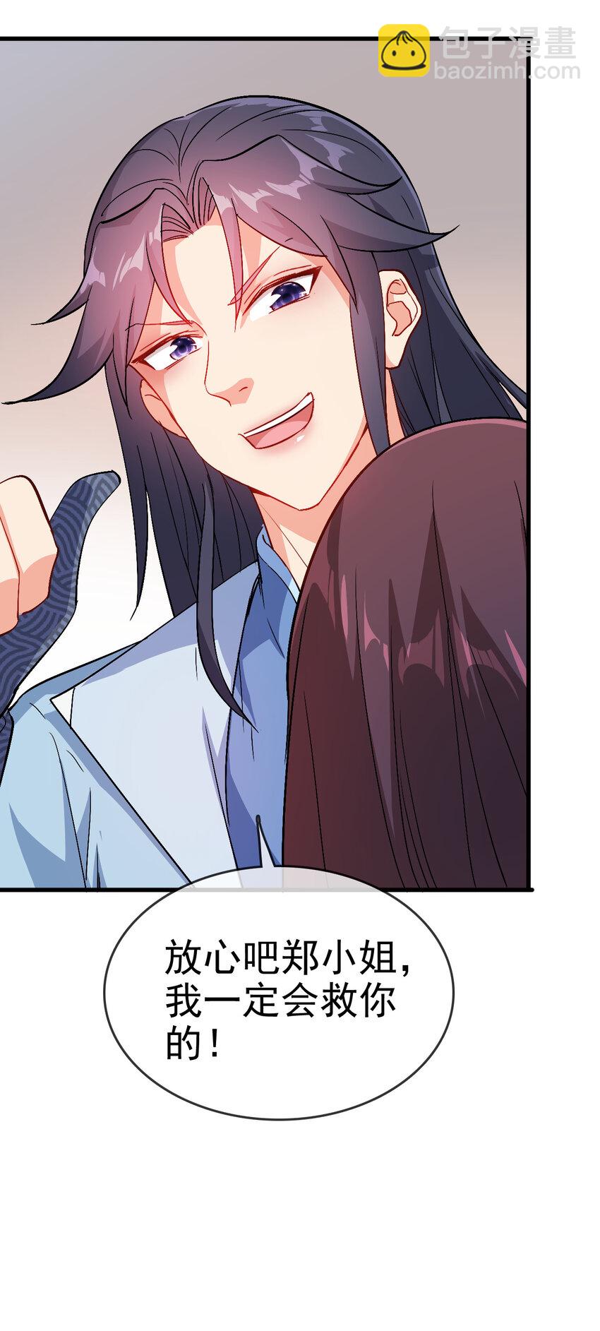 35 教科书级的美人计(1/2)-第35话