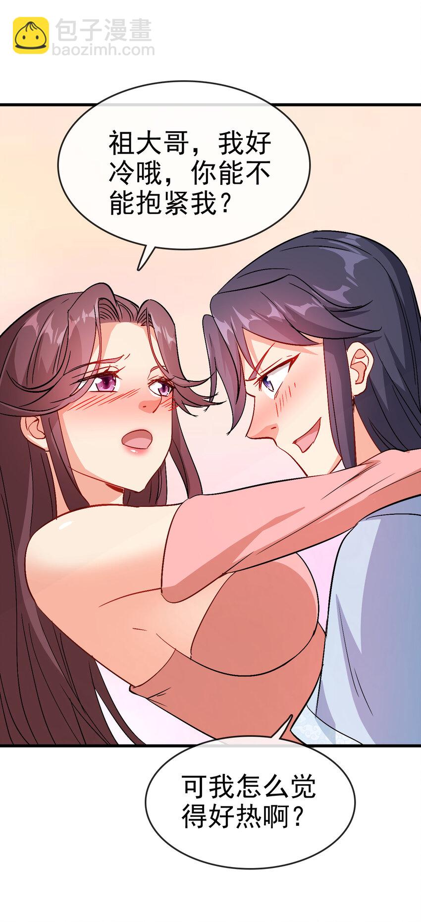 35 教科书级的美人计(1/2)-第35话