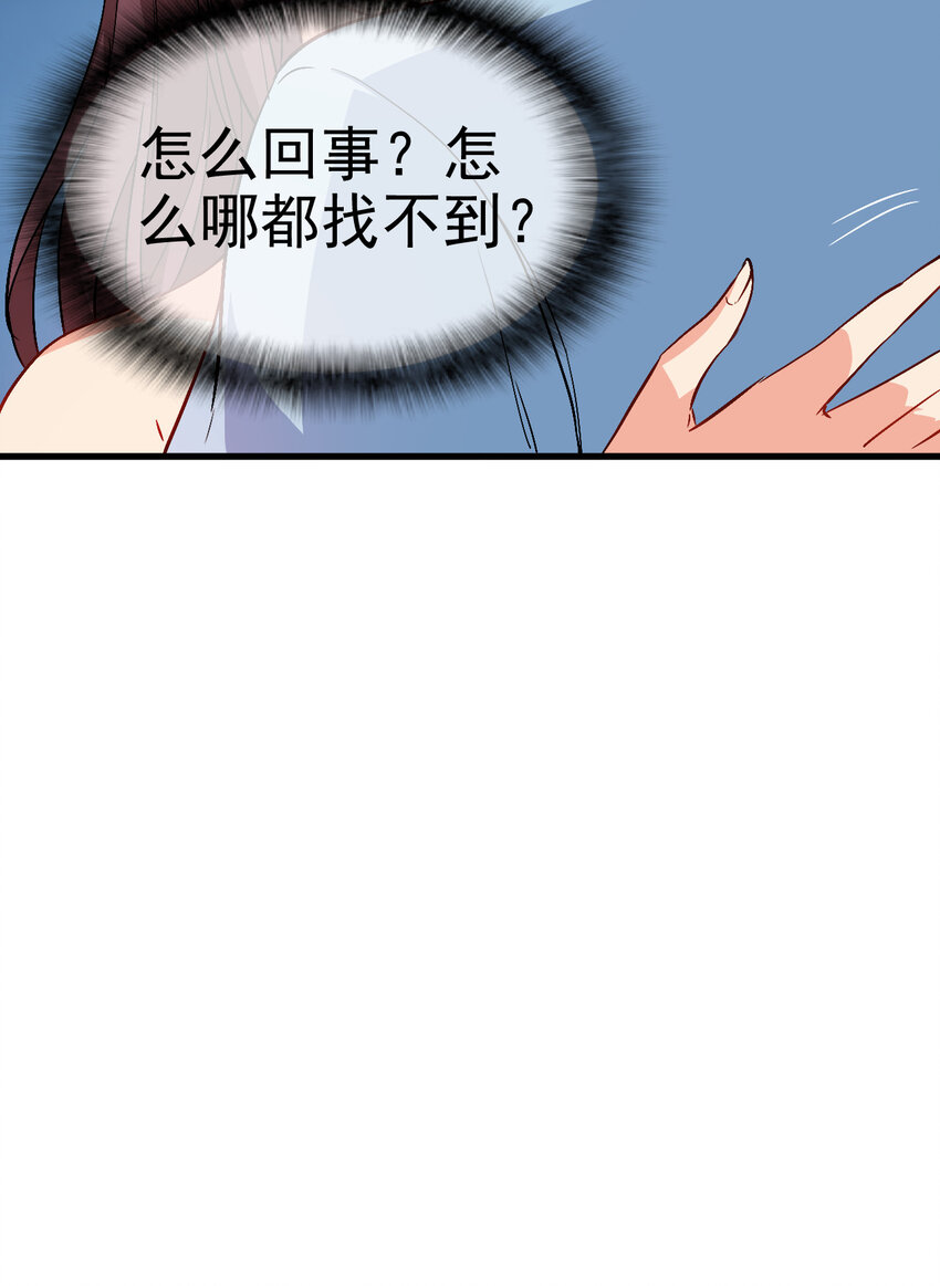 35 教科书级的美人计(1/2)-第35话