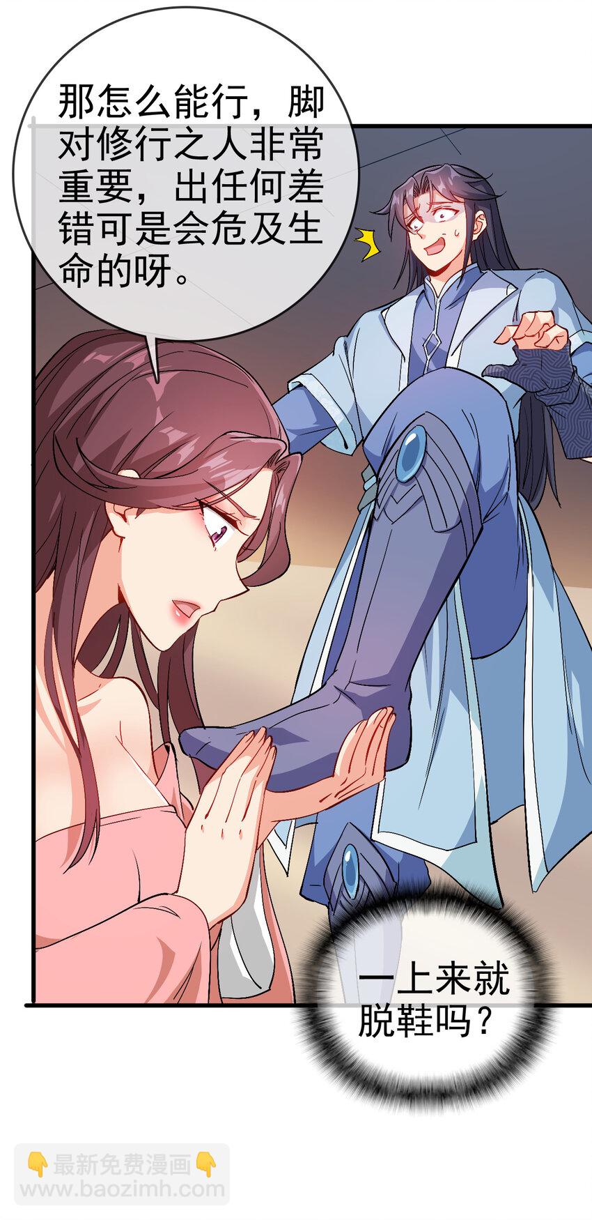 35 教科书级的美人计(1/2)-第35话