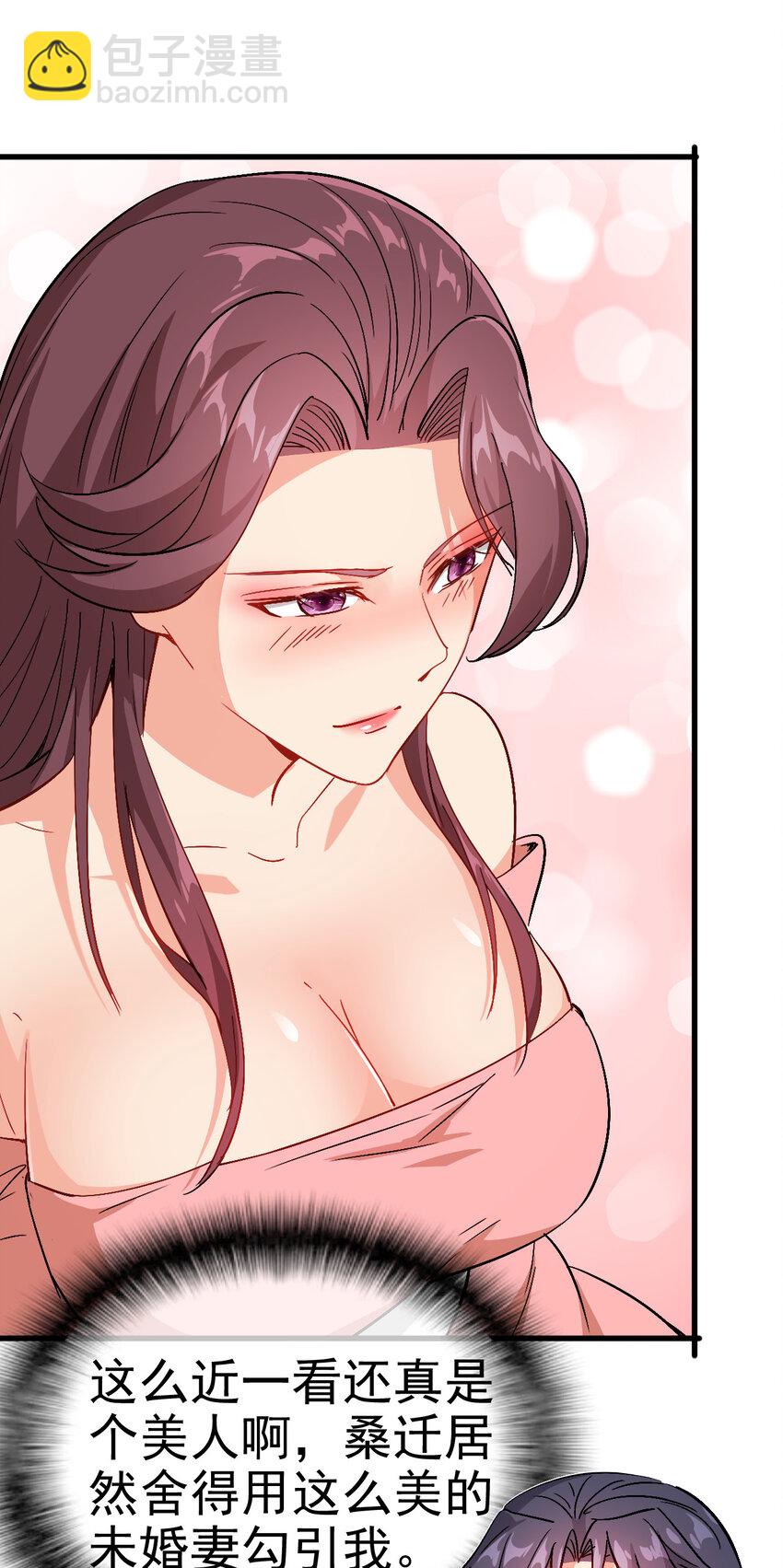 35 教科书级的美人计(1/2)-第35话