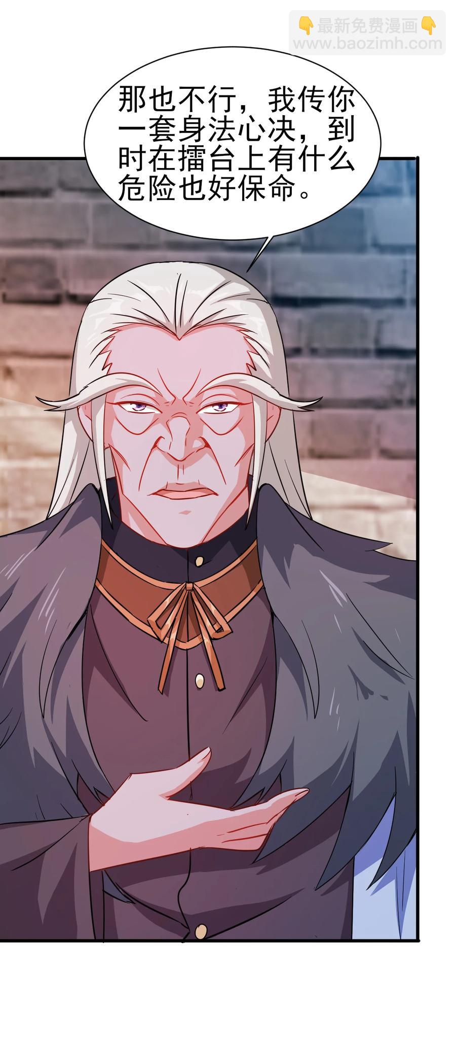 37 爆衣十八斩-第37话