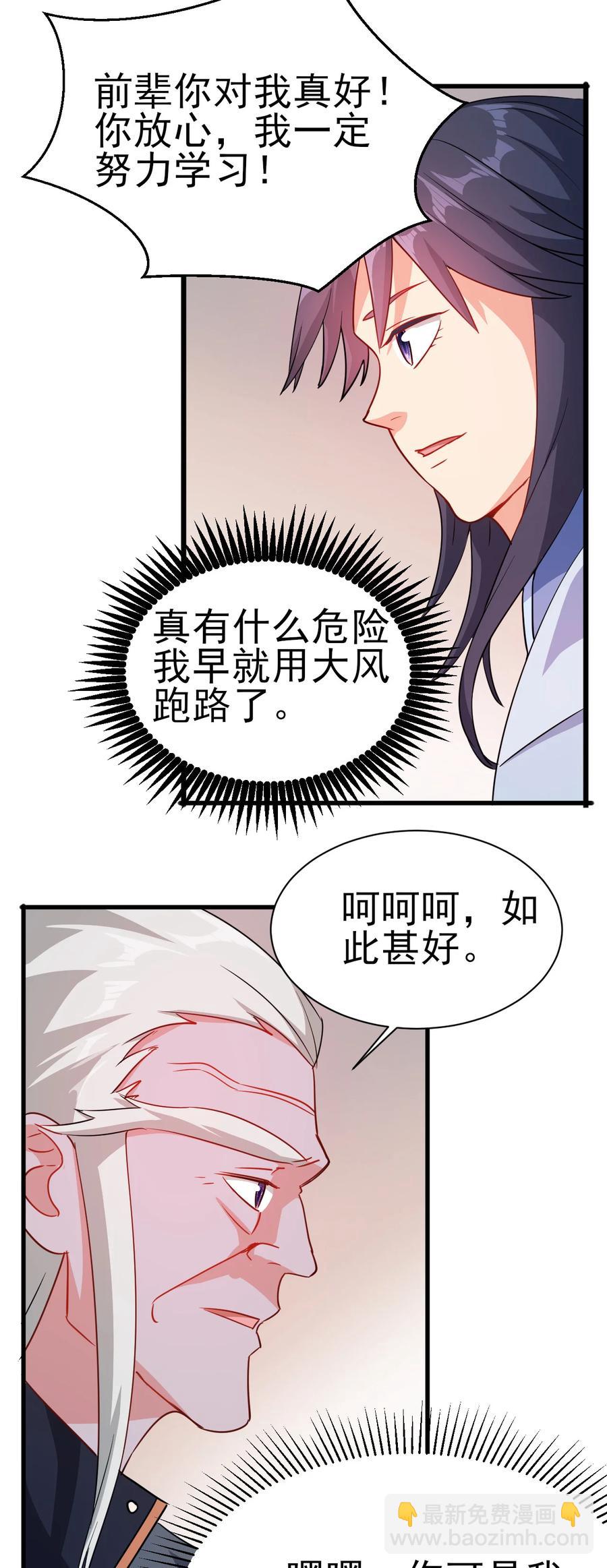 37 爆衣十八斩-第37话