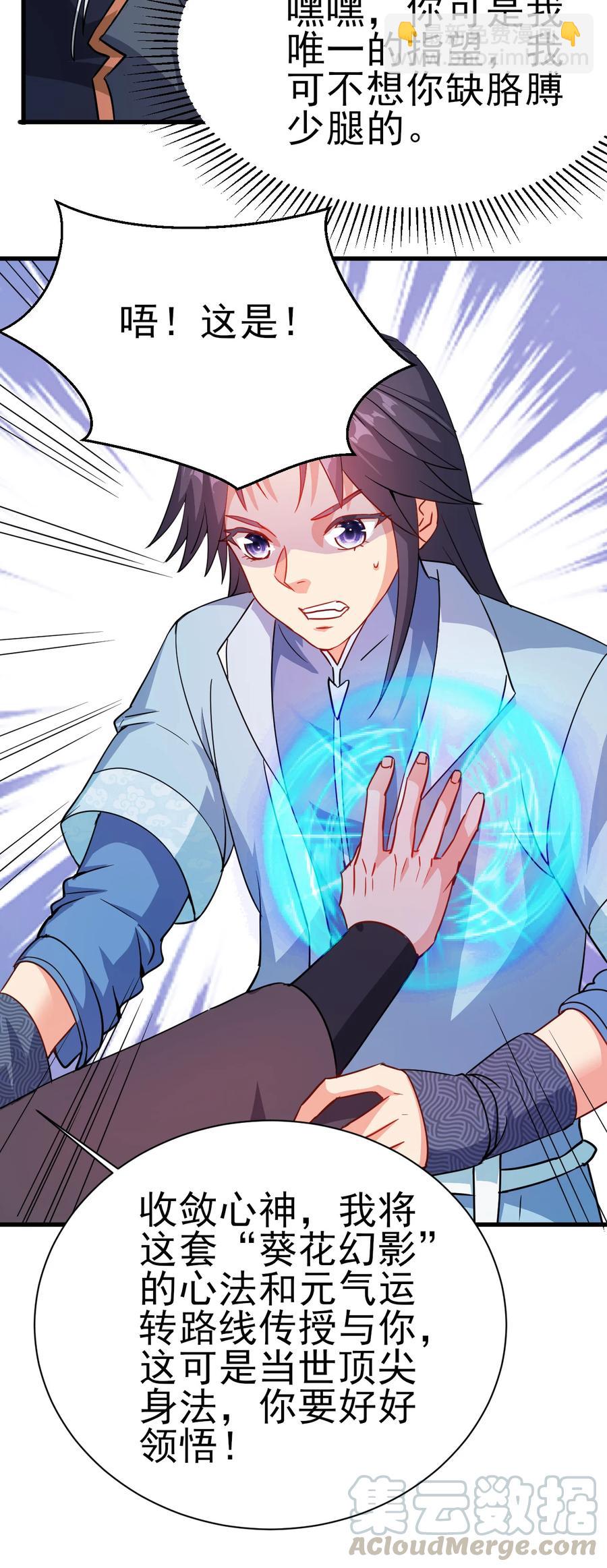 37 爆衣十八斩-第37话