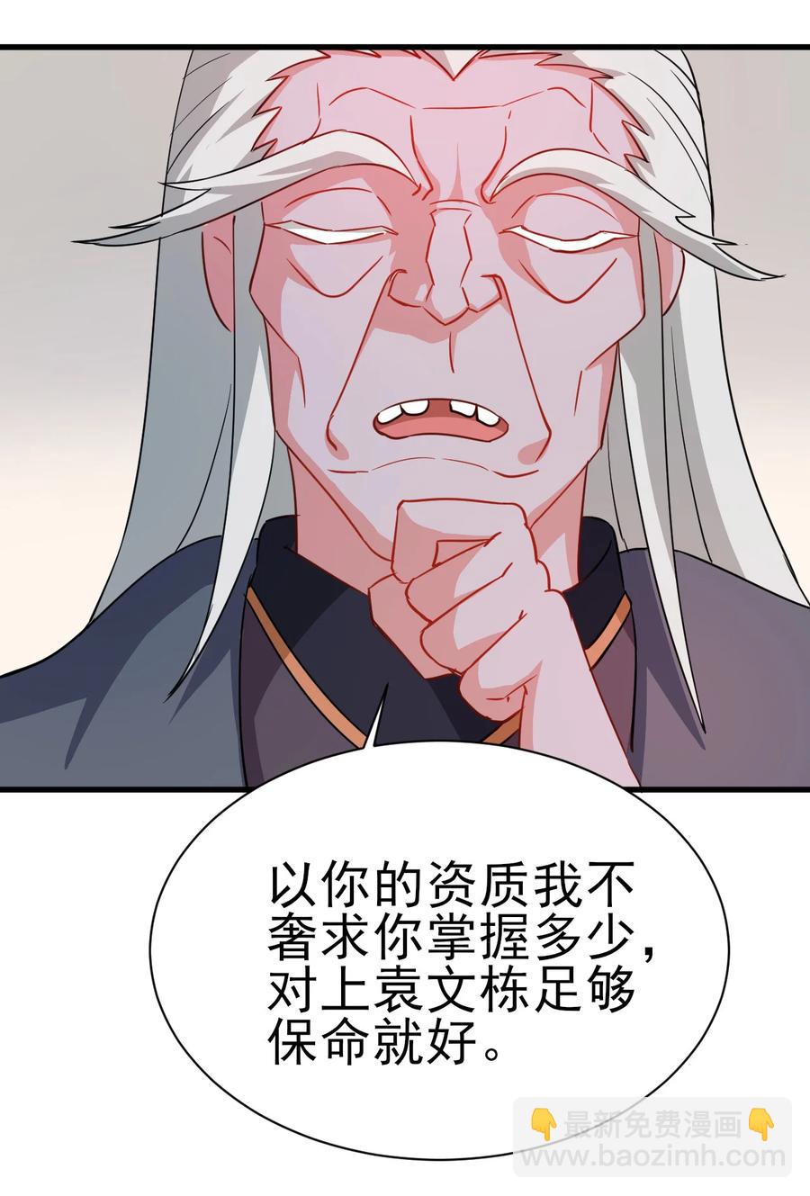 37 爆衣十八斩-第37话