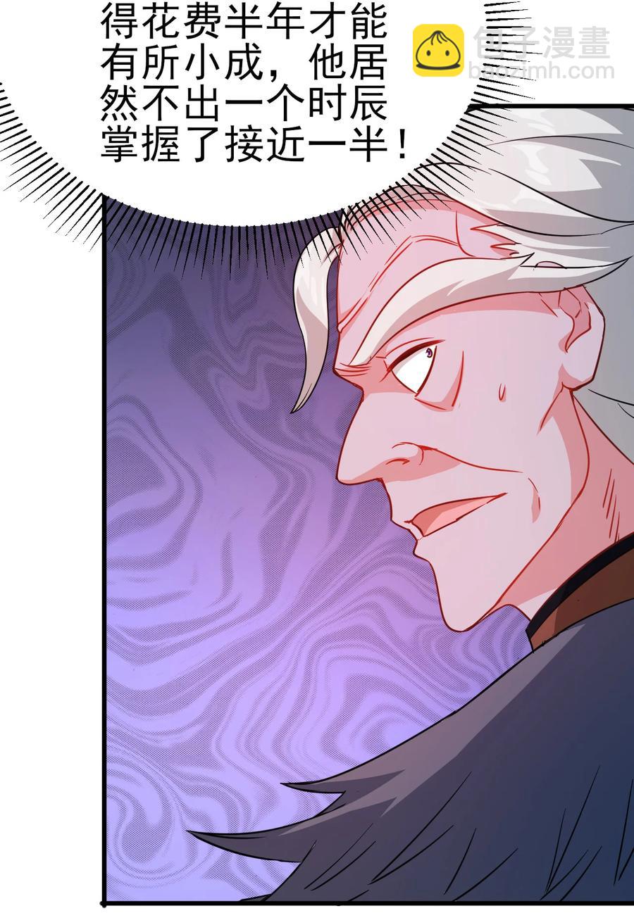 37 爆衣十八斩-第37话