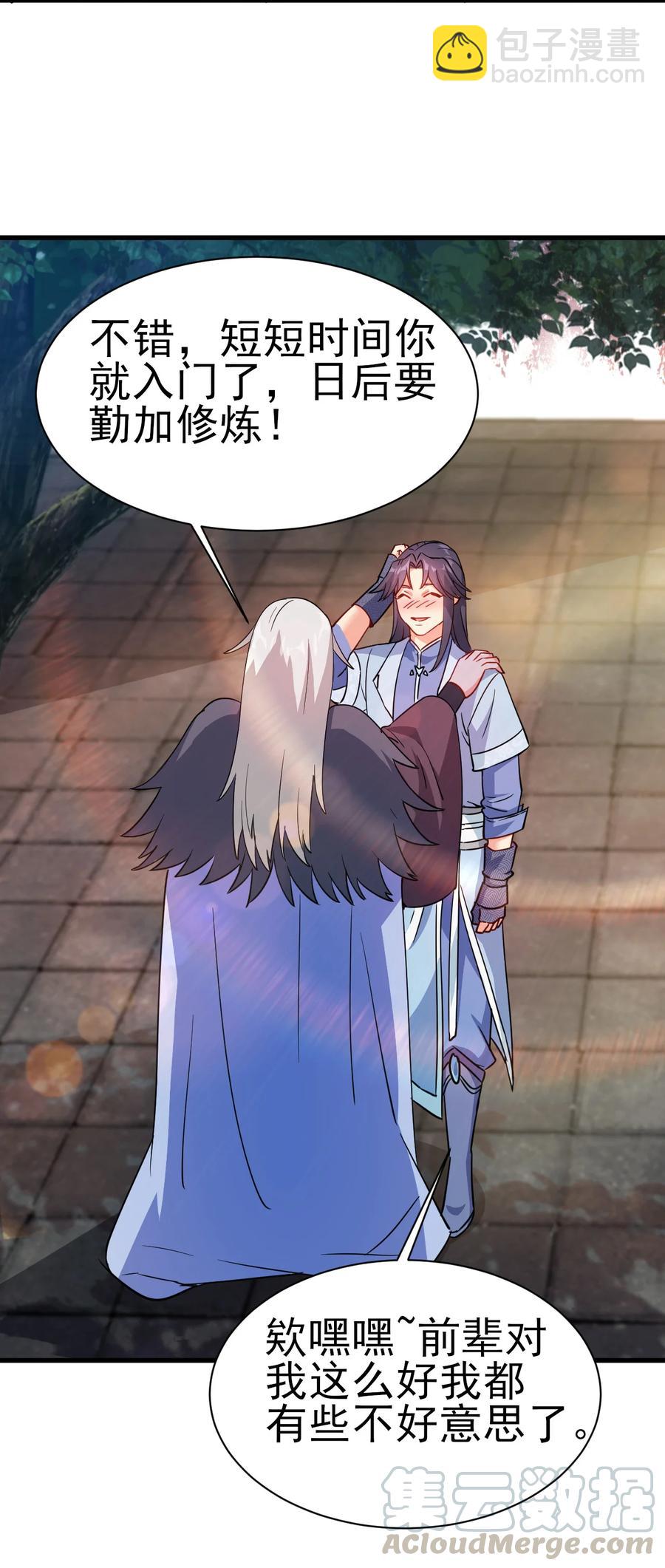 37 爆衣十八斩-第37话