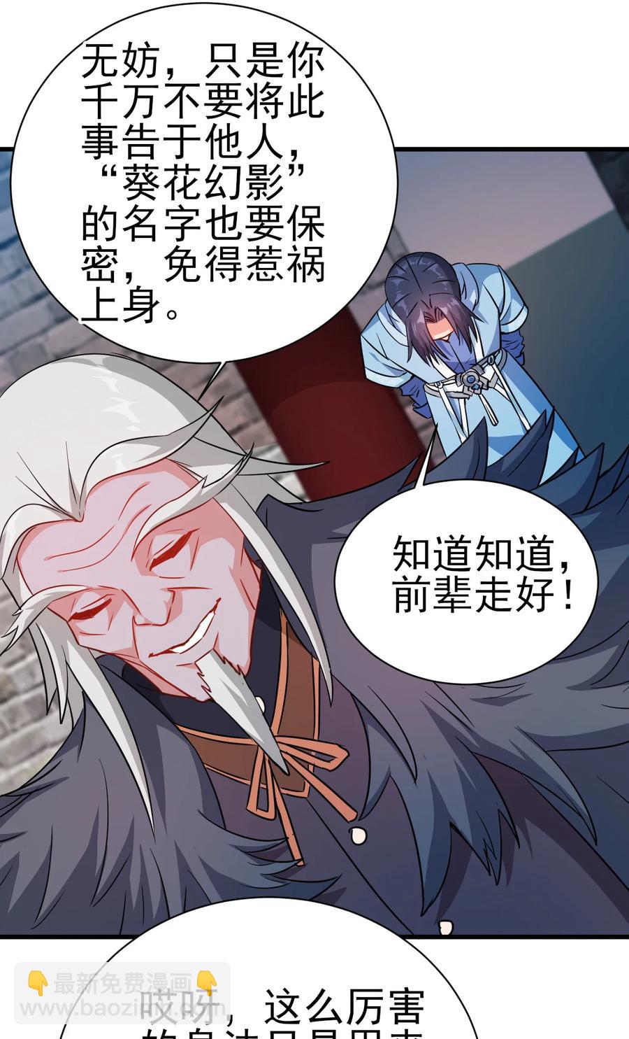 37 爆衣十八斩-第37话