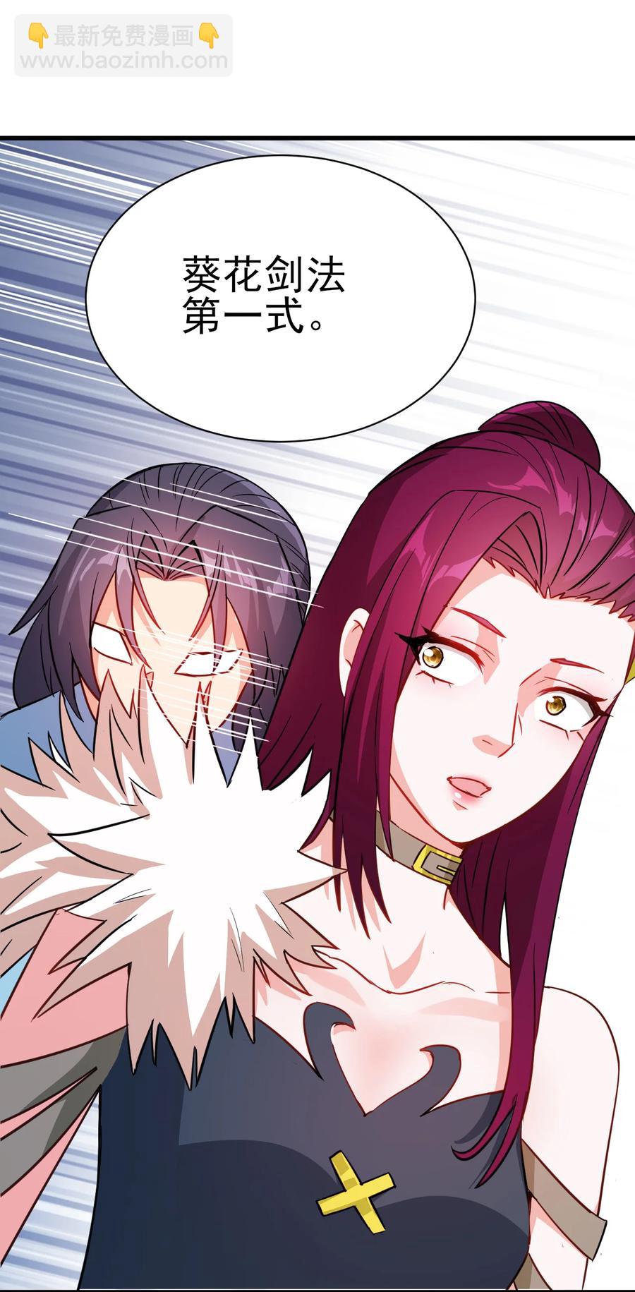 37 爆衣十八斩-第37话