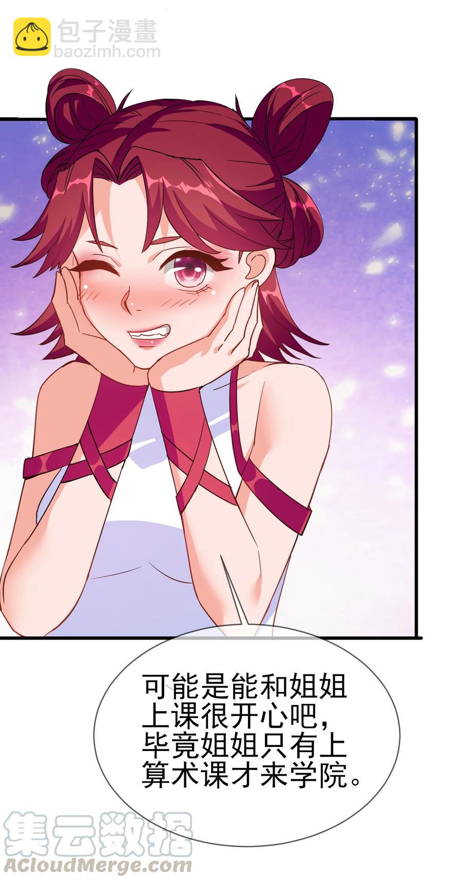 39 我要开始装X了-第39话