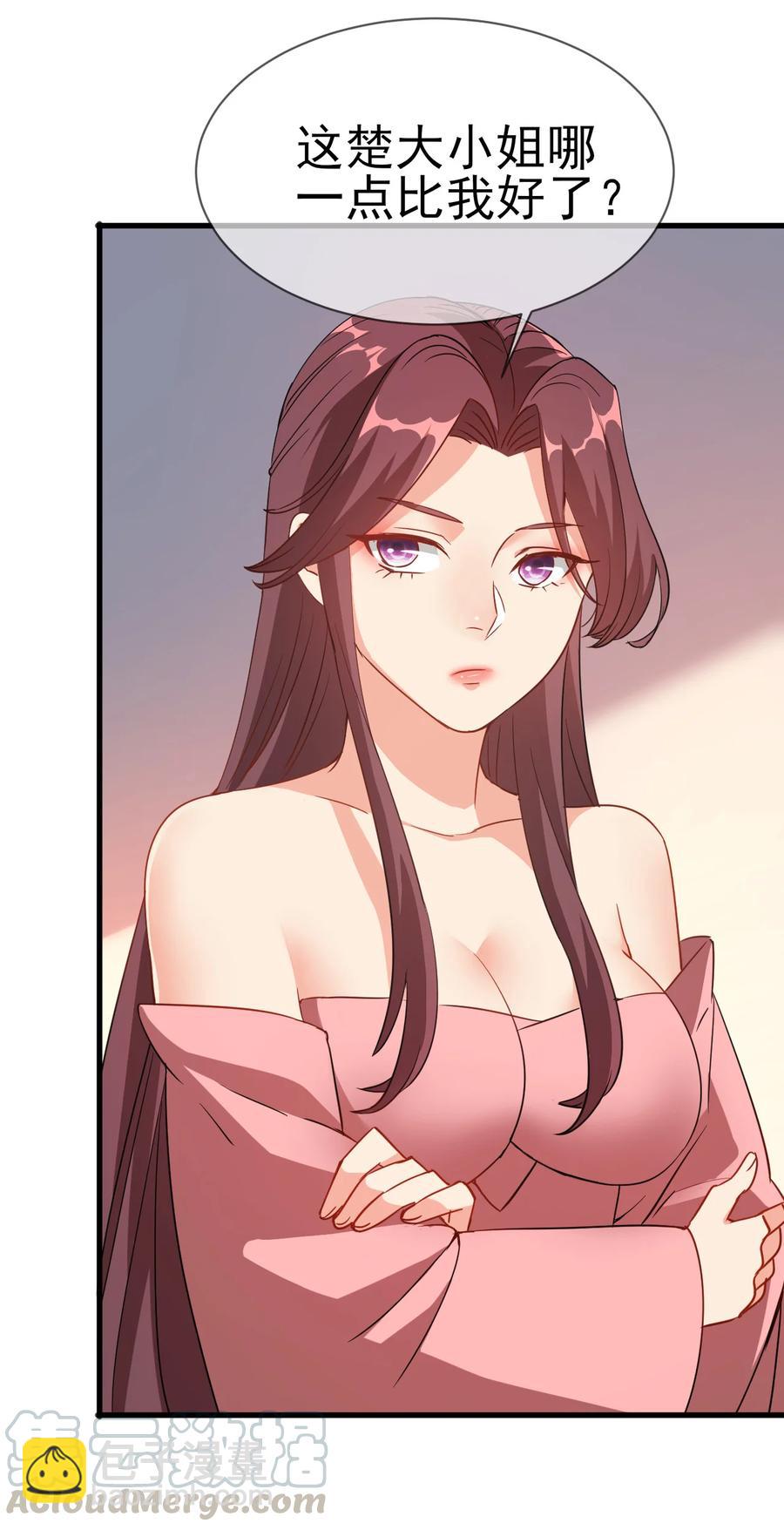 39 我要开始装X了-第39话