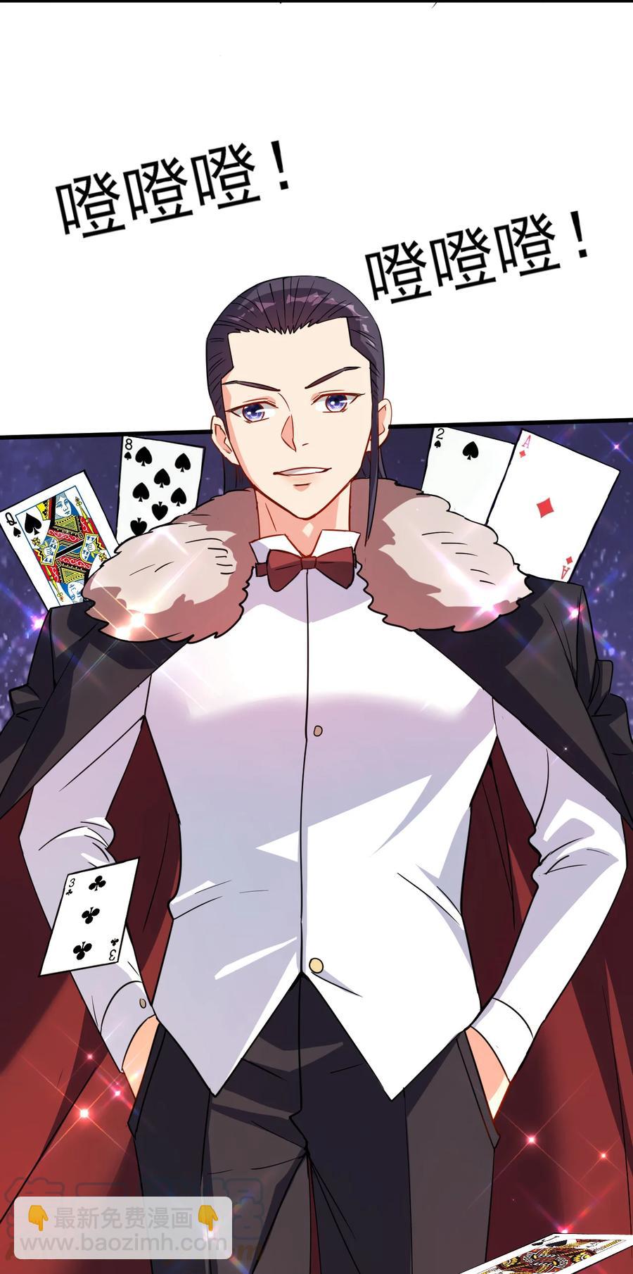 39 我要开始装X了-第39话