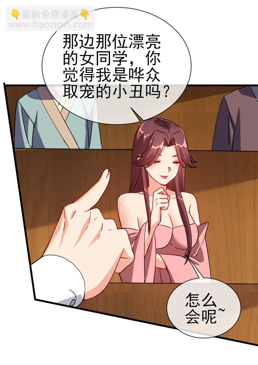 39 我要开始装X了-第39话