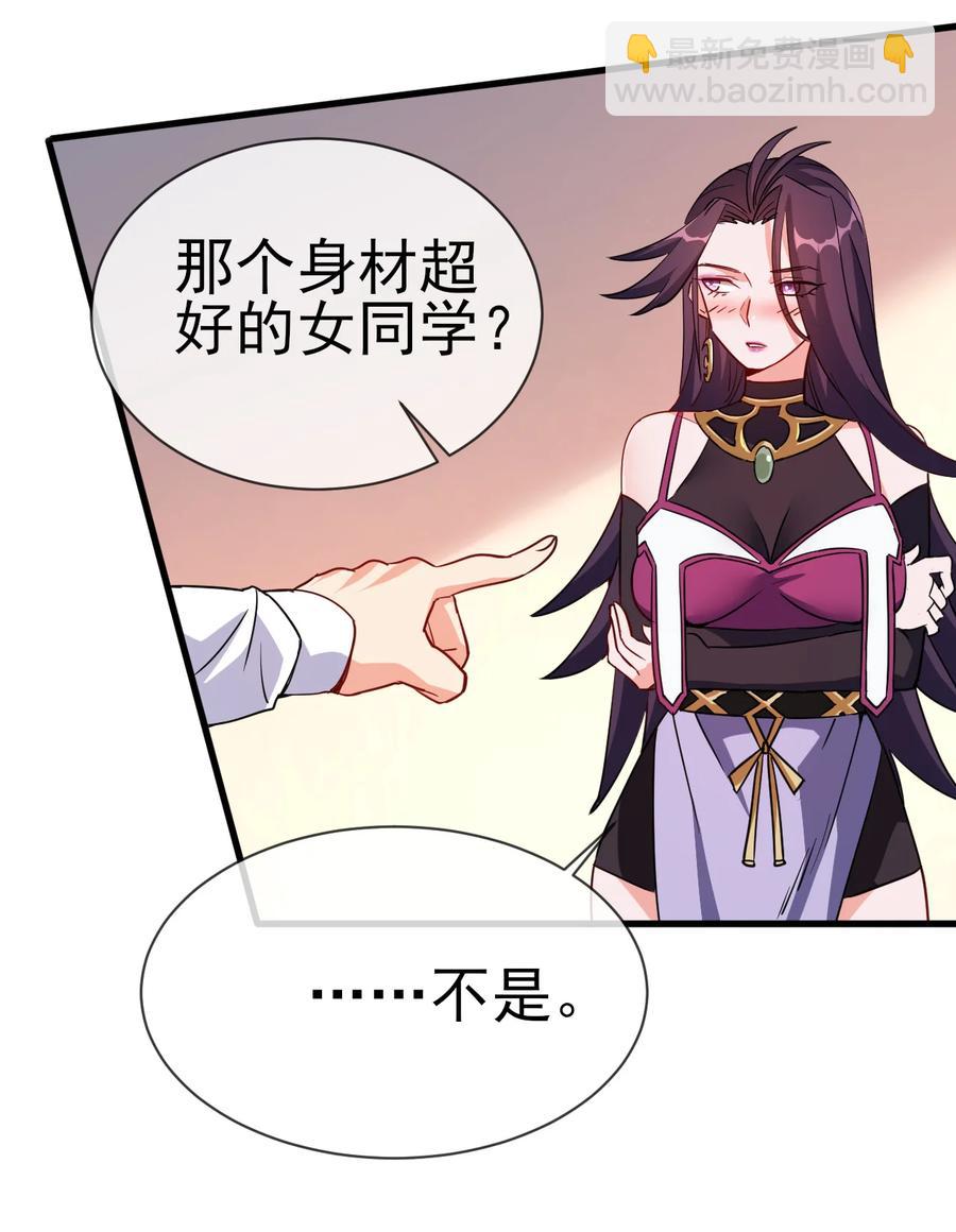 39 我要开始装X了-第39话