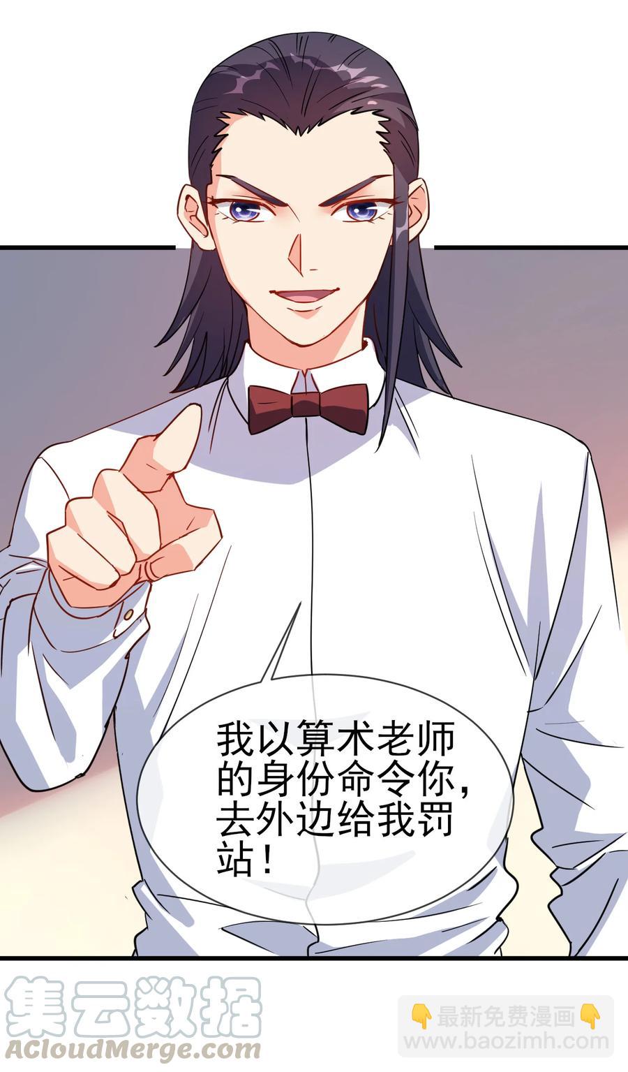 39 我要开始装X了-第39话