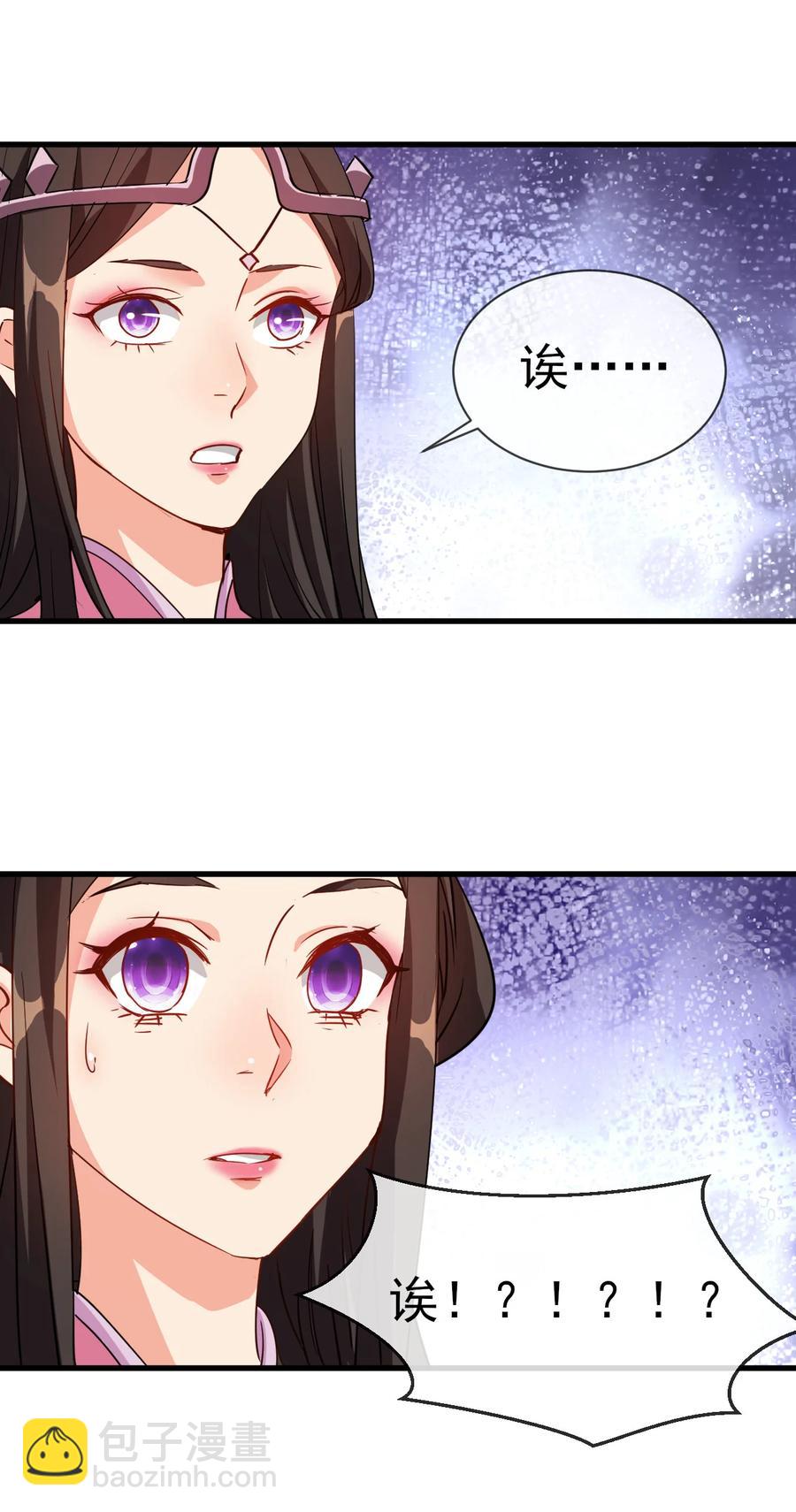 39 我要开始装X了-第39话