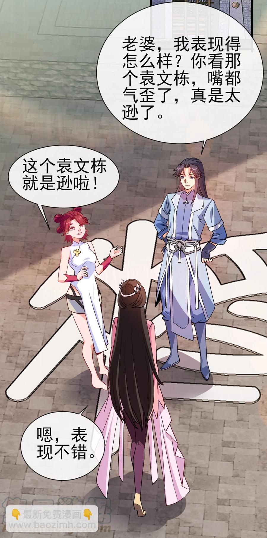 39 我要开始装X了-第39话