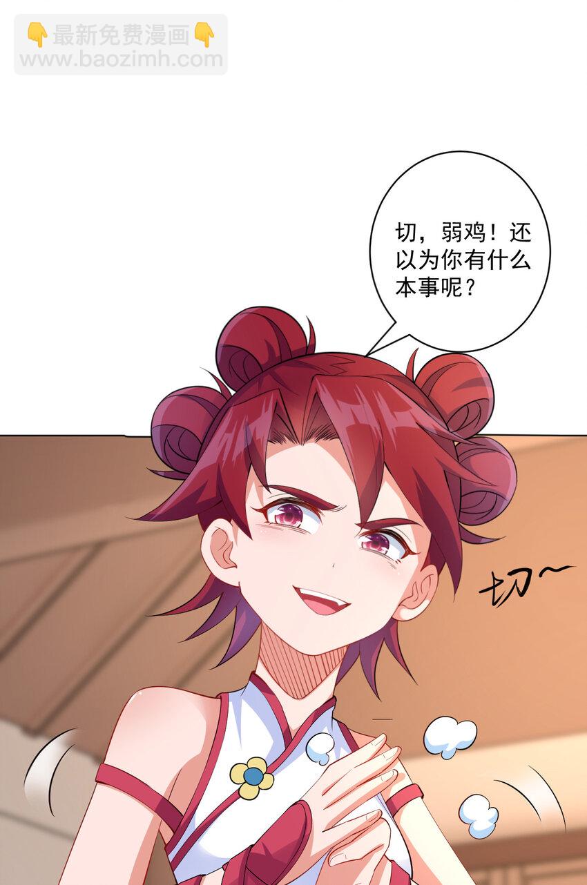 05 富婆快乐球(1/2)-第5话