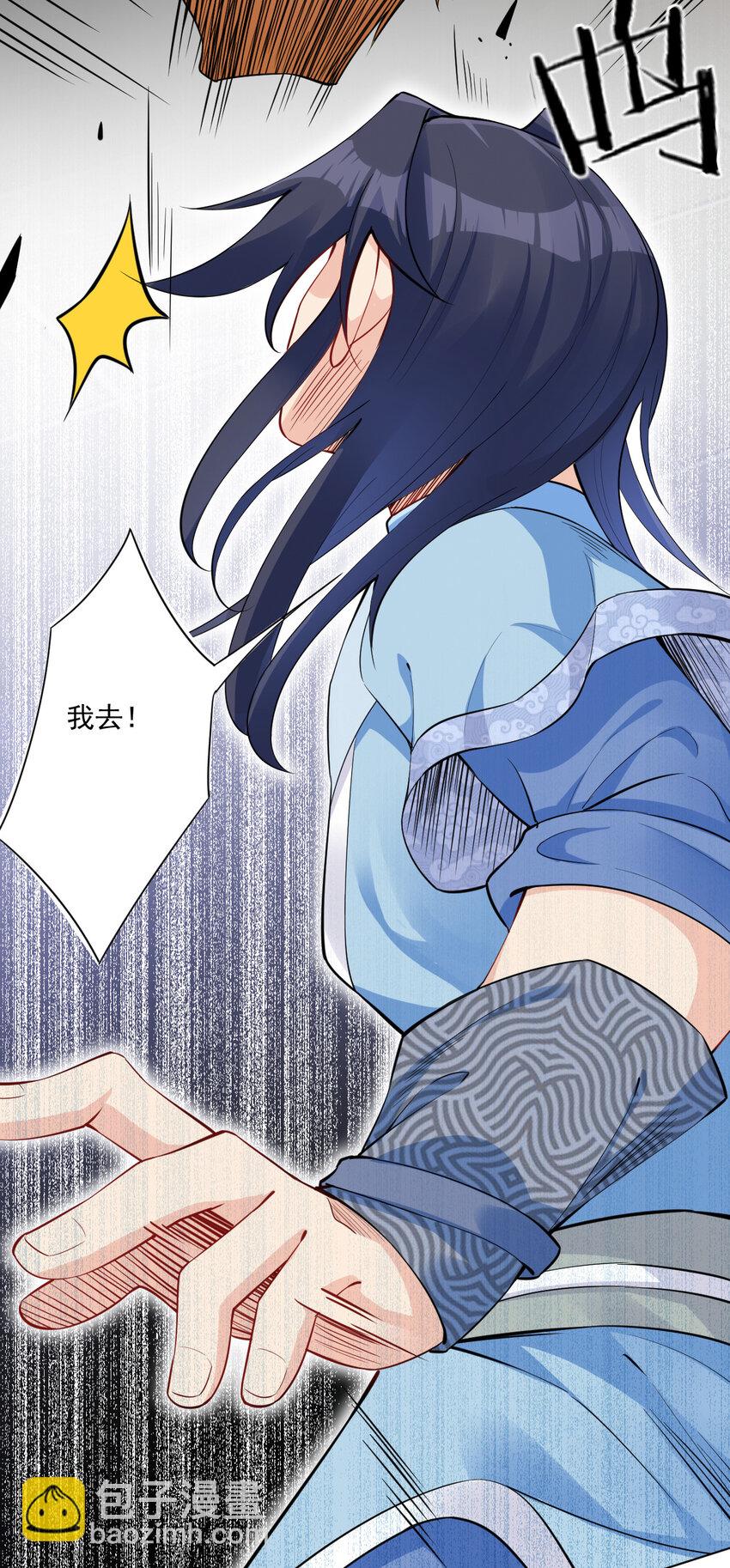 05 富婆快乐球(1/2)-第5话