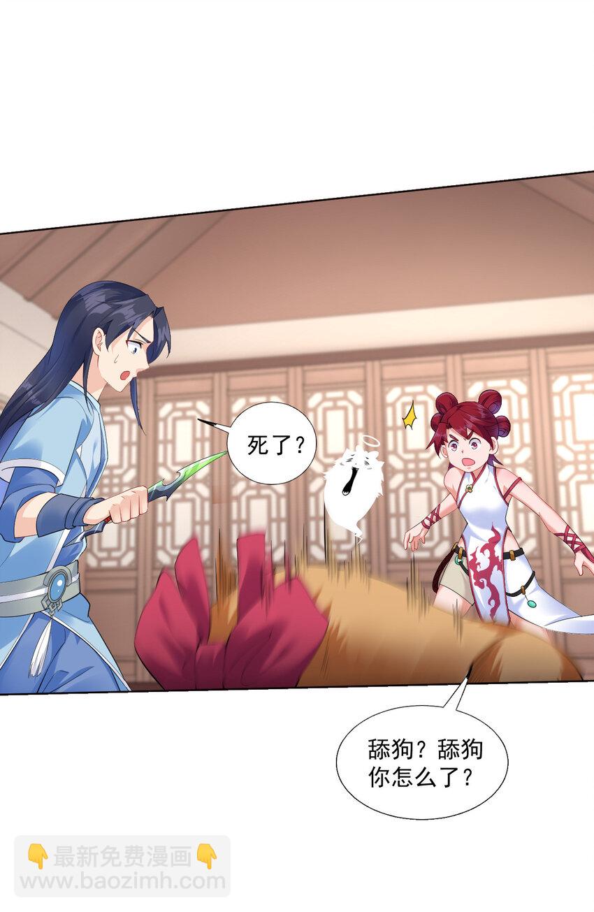 05 富婆快乐球(1/2)-第5话