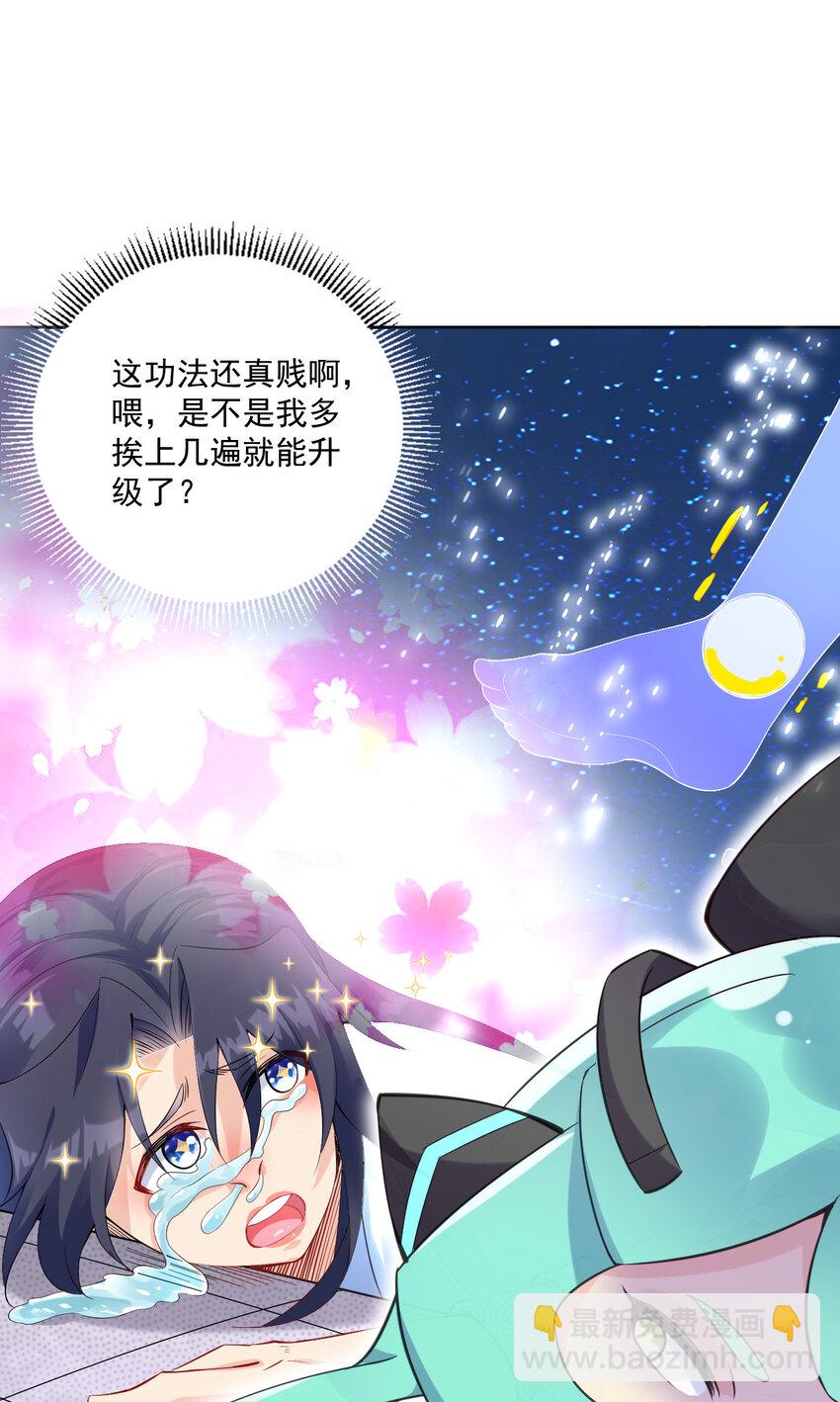 05 富婆快乐球(1/2)-第5话