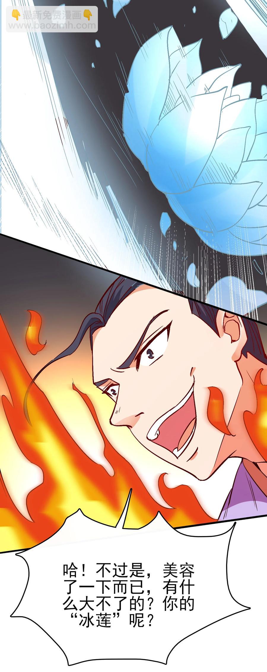 43 风雪中的女神-第43话