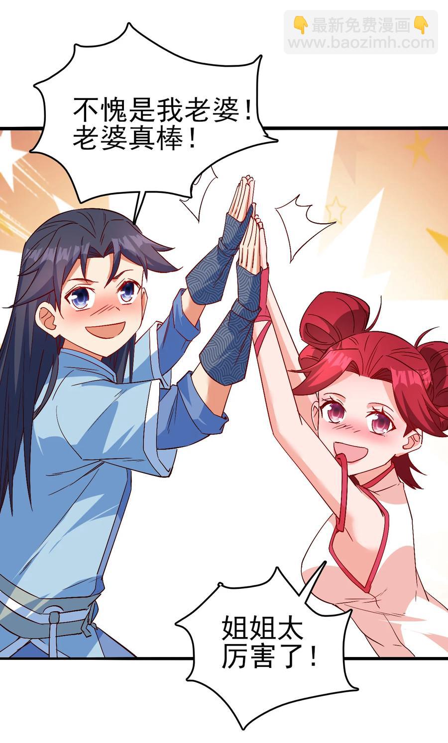 43 风雪中的女神-第43话