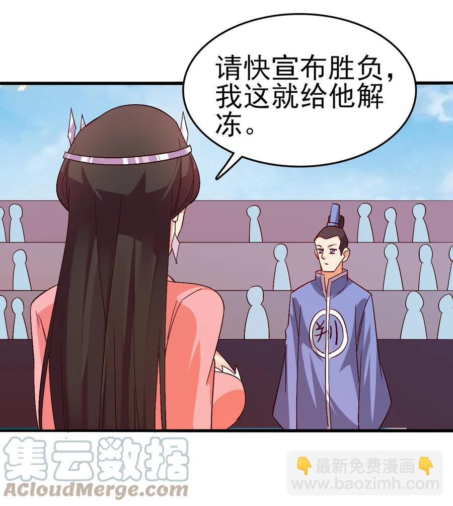 43 风雪中的女神-第43话