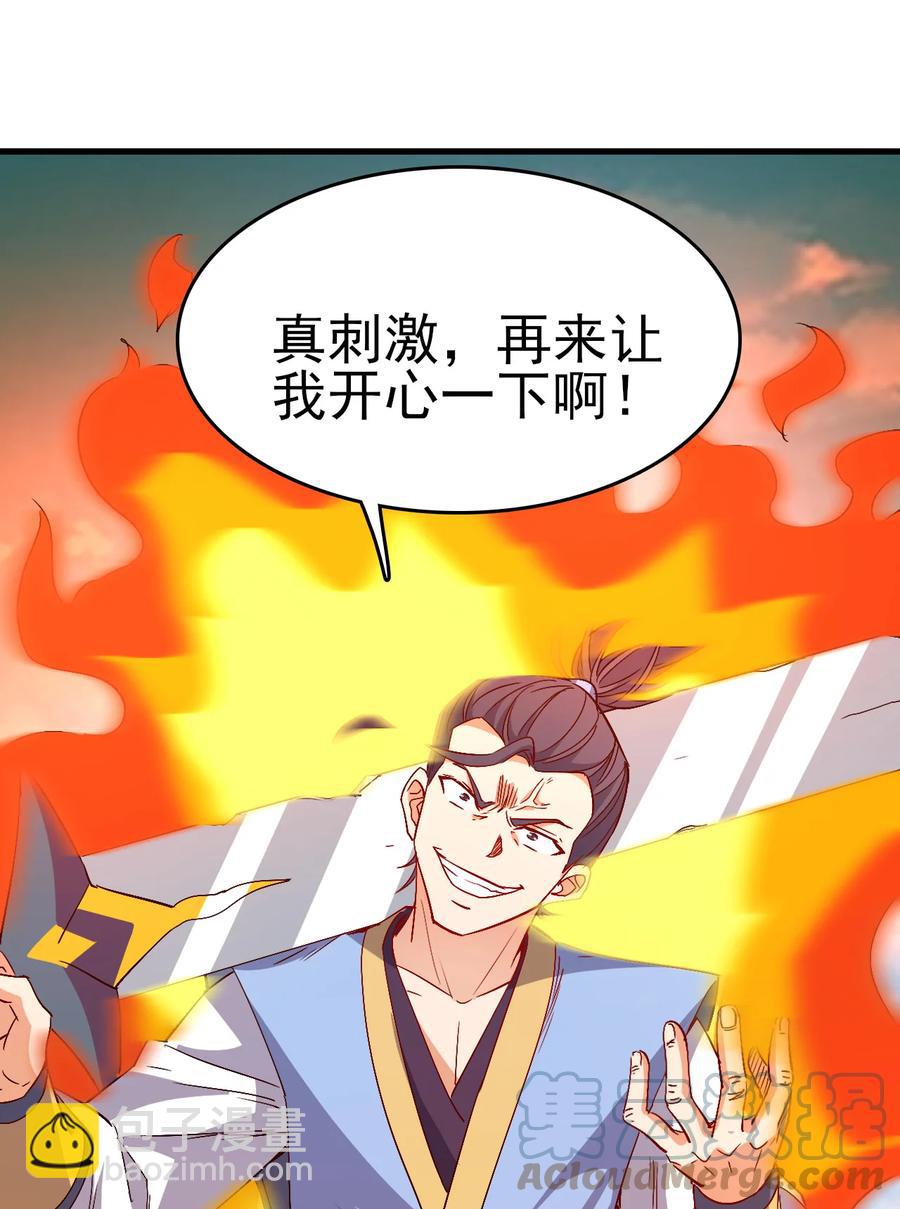 43 风雪中的女神-第43话